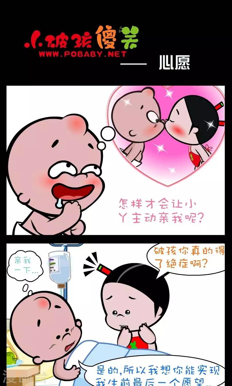 第186话  心愿-第186话