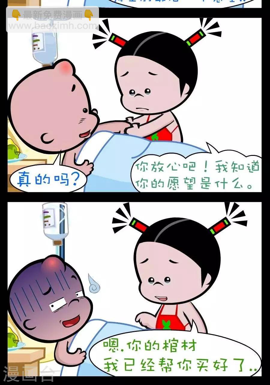 第186话  心愿-第186话