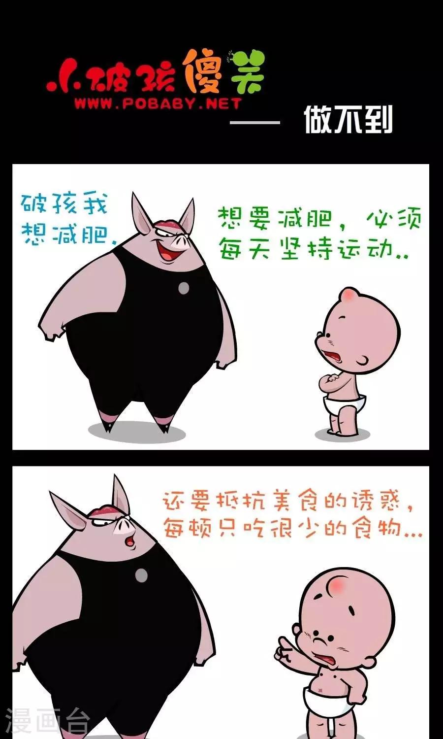 第190话  做不到-第190话