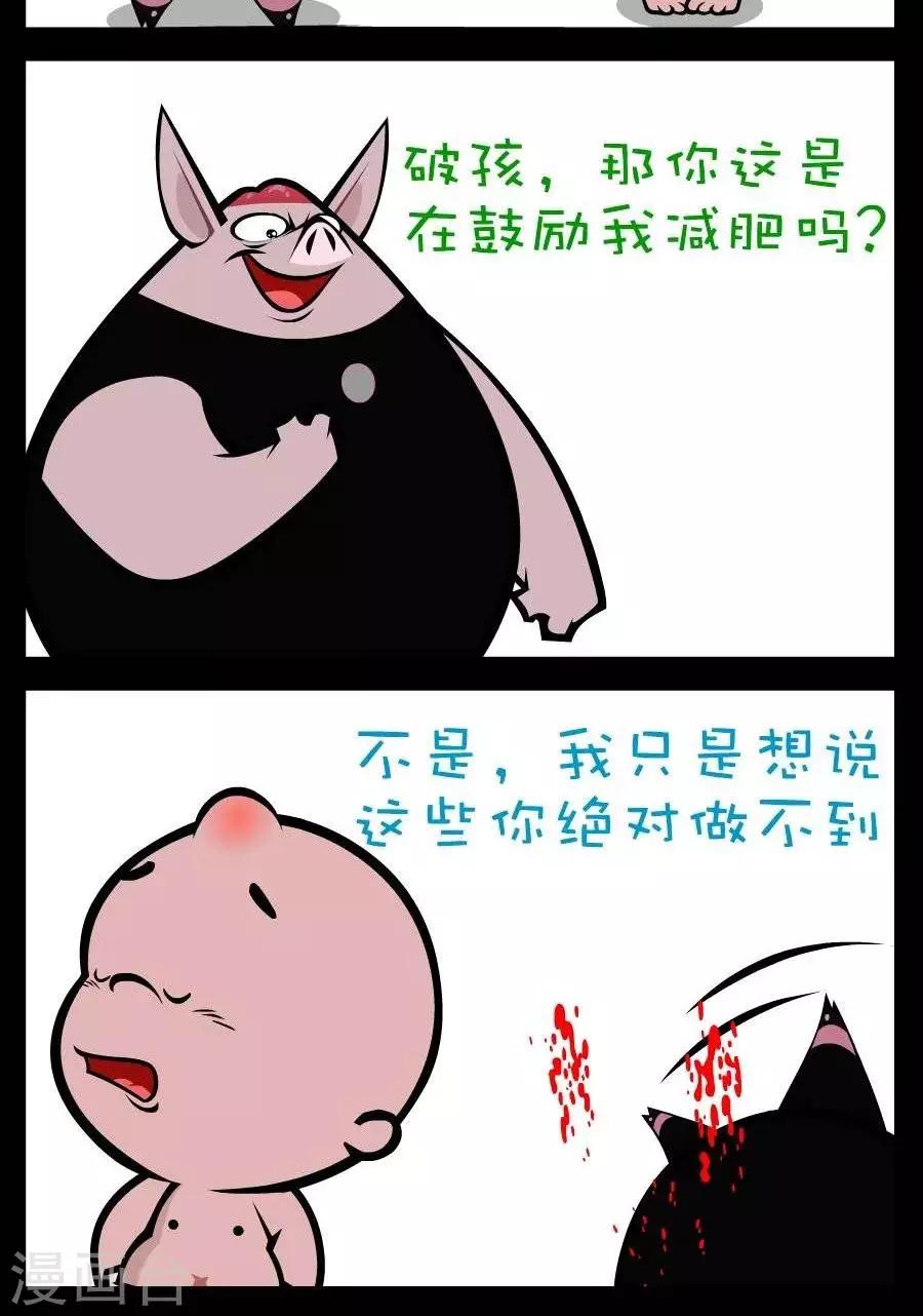 第190话  做不到-第190话