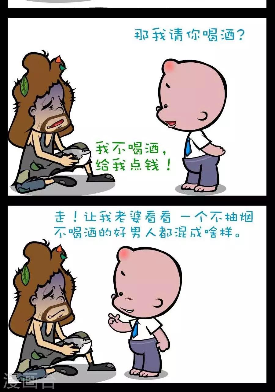 第192话  好男人-第192话