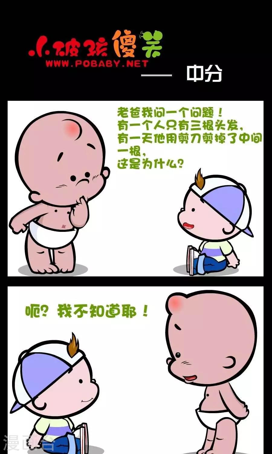 第194话  中分-第194话