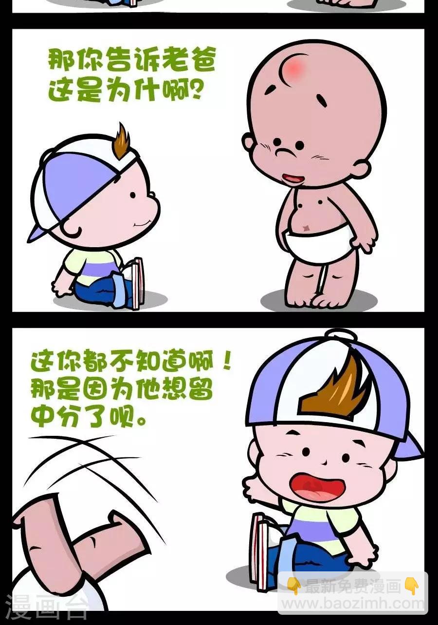 第194话  中分-第194话