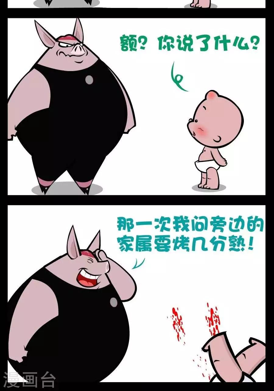 第196话  职业病-第196话