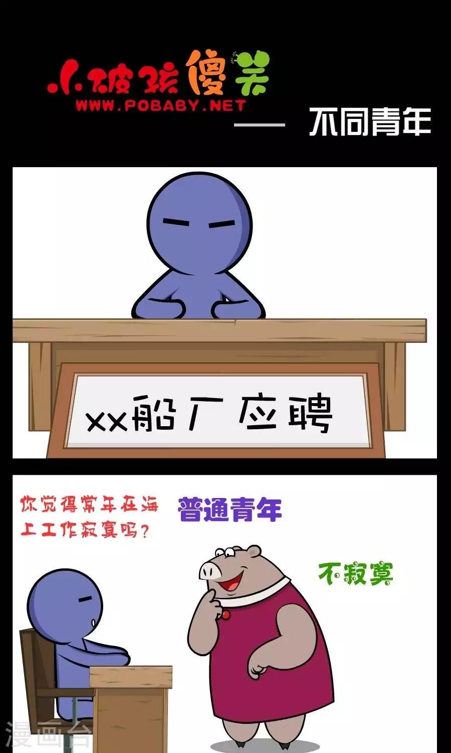 第198话  不同青年-第198话