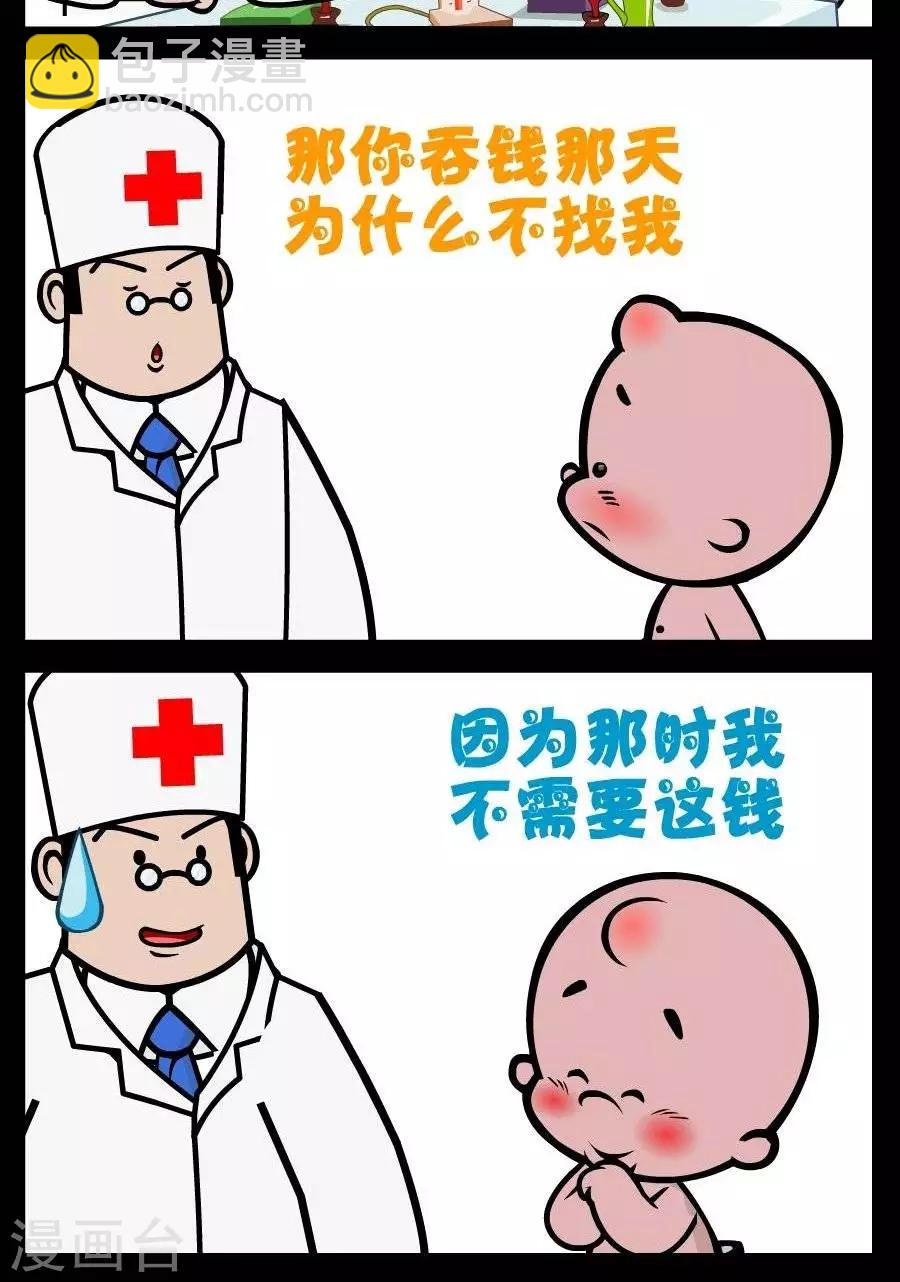 第200话  需要钱-第200话