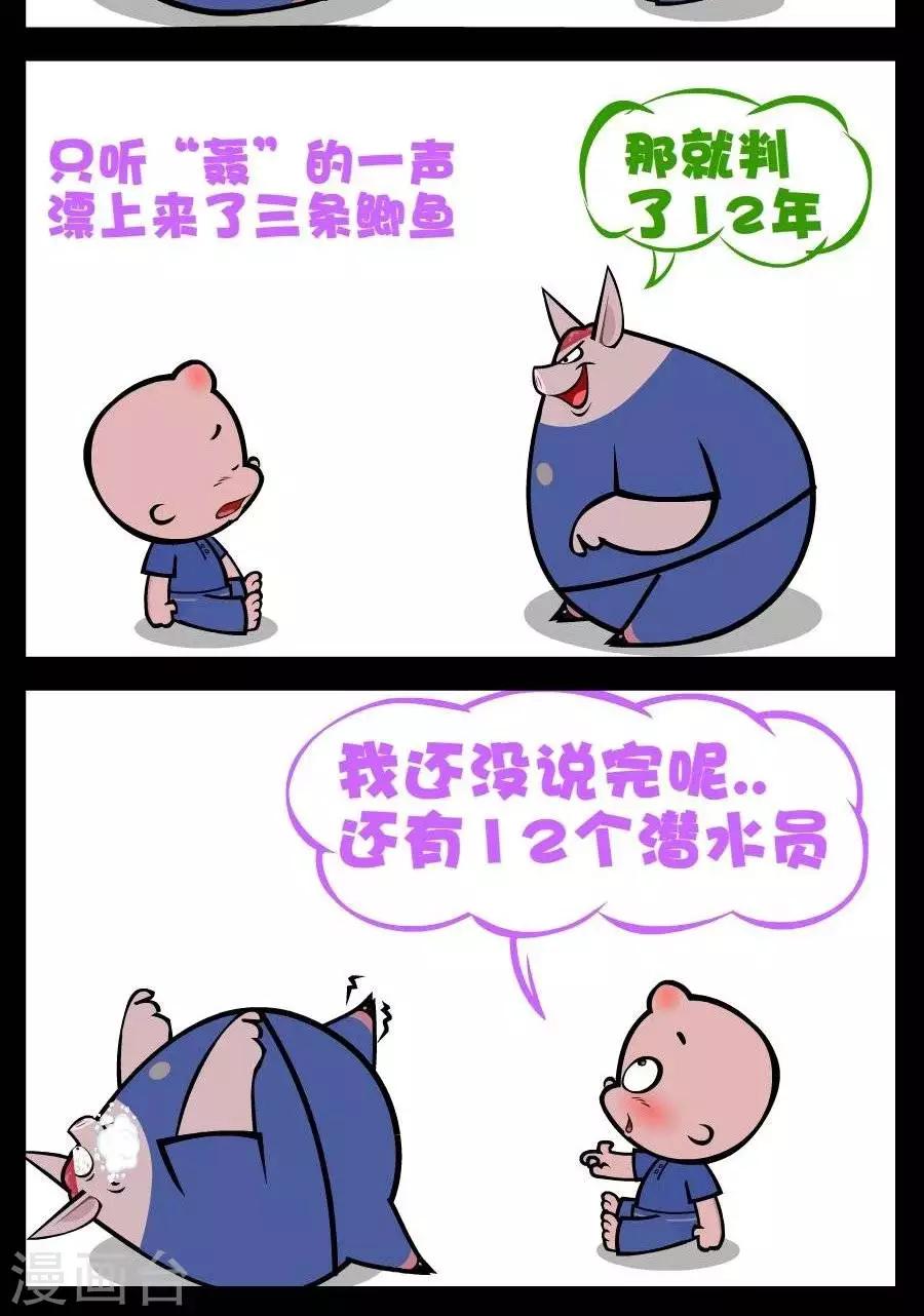 第202话  坐牢原因-第202话