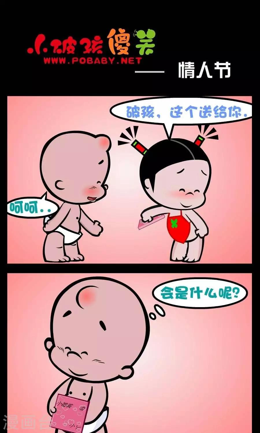 第204话  情人节-第204话