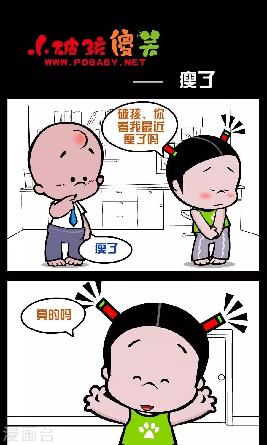 第206话  瘦了-第206话