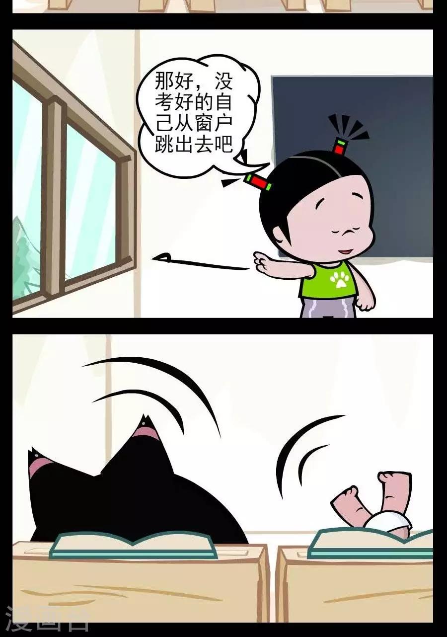 第208话  一扇窗-第208话