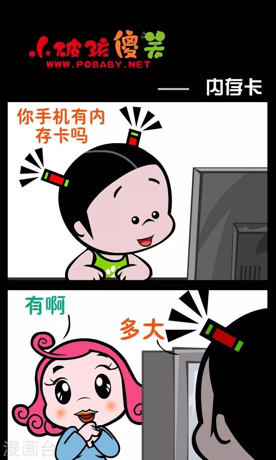 第212话  内存卡-第212话