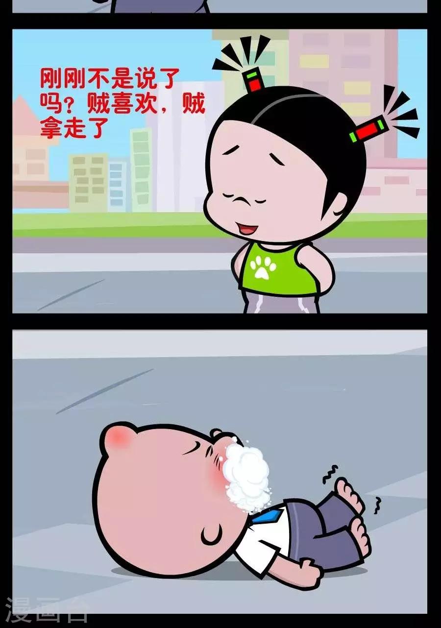 第218话  贼喜欢-第218话