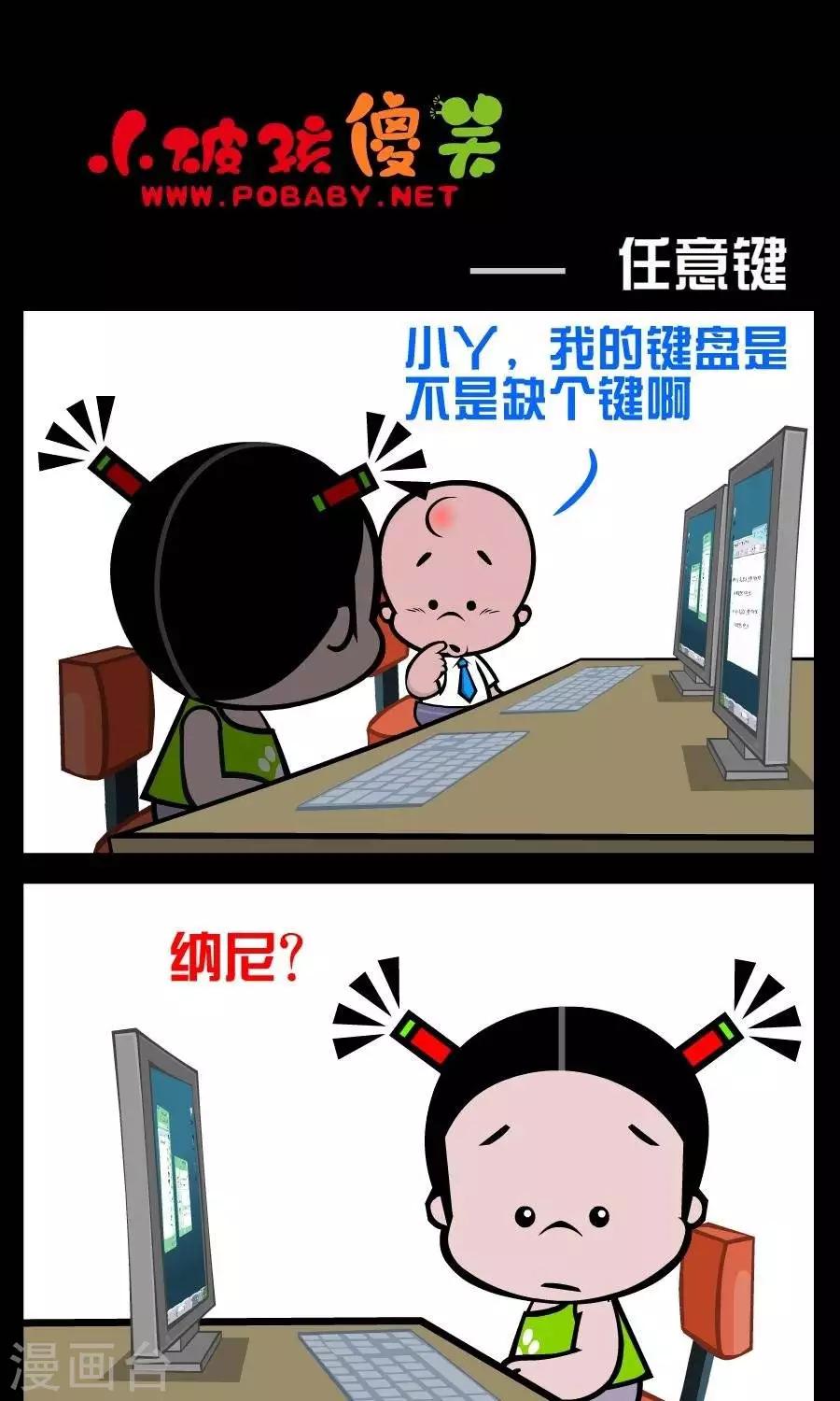 第220话  任意键-第220话