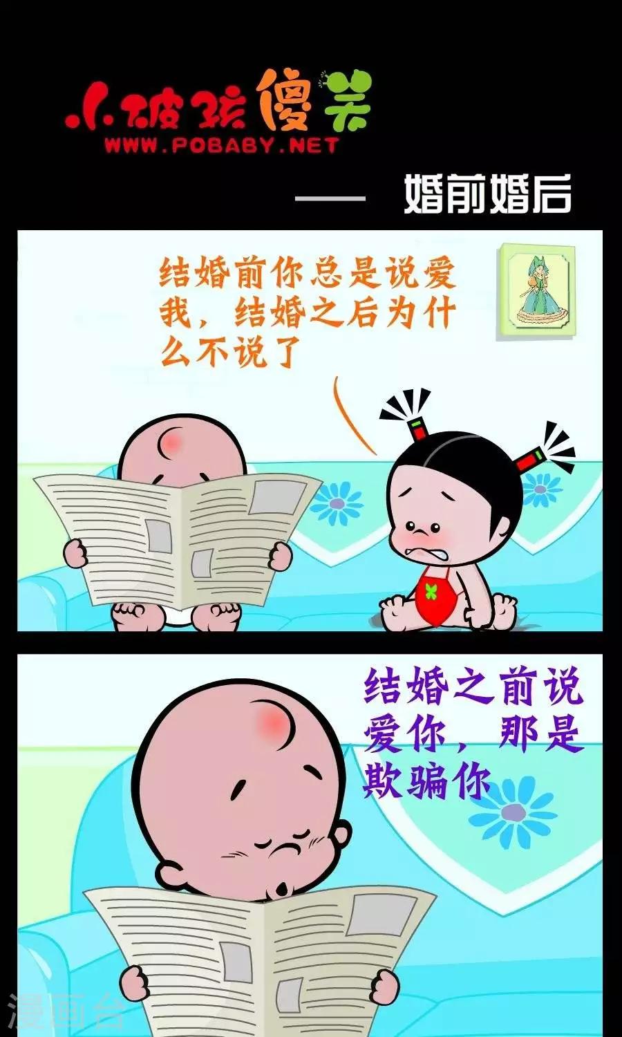 第224话  婚前婚后-第224话