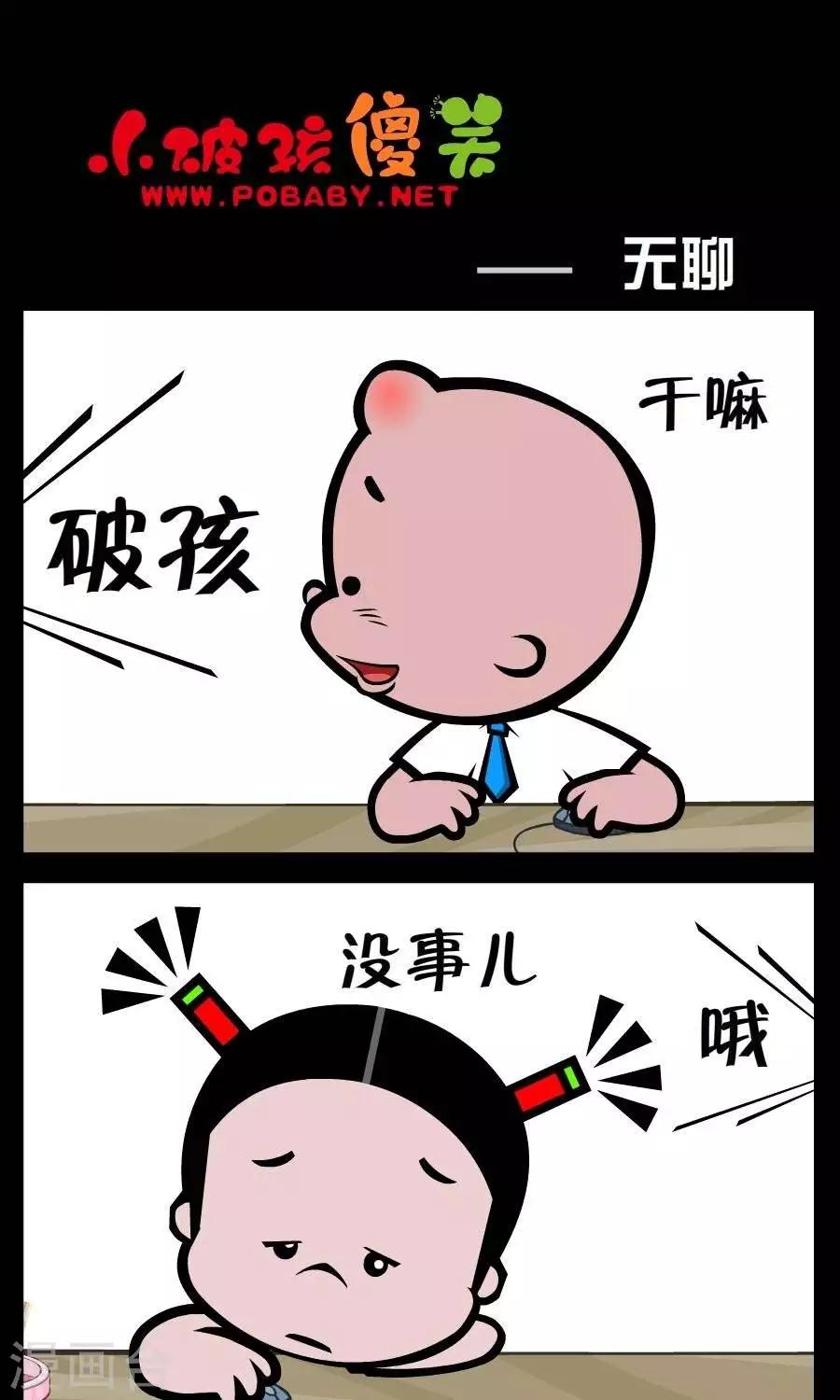 第226话  无聊-第226话