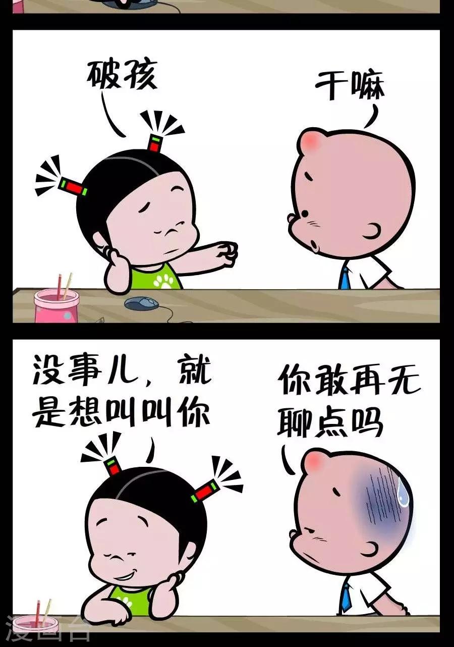 第226话  无聊-第226话