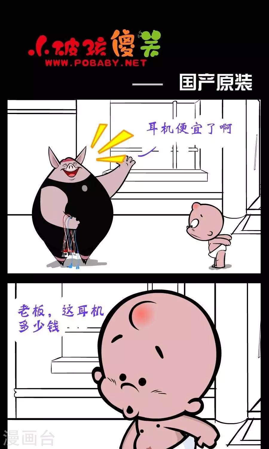 第228话  国产原装-第228话
