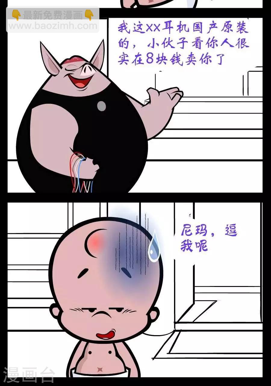 第228话  国产原装-第228话