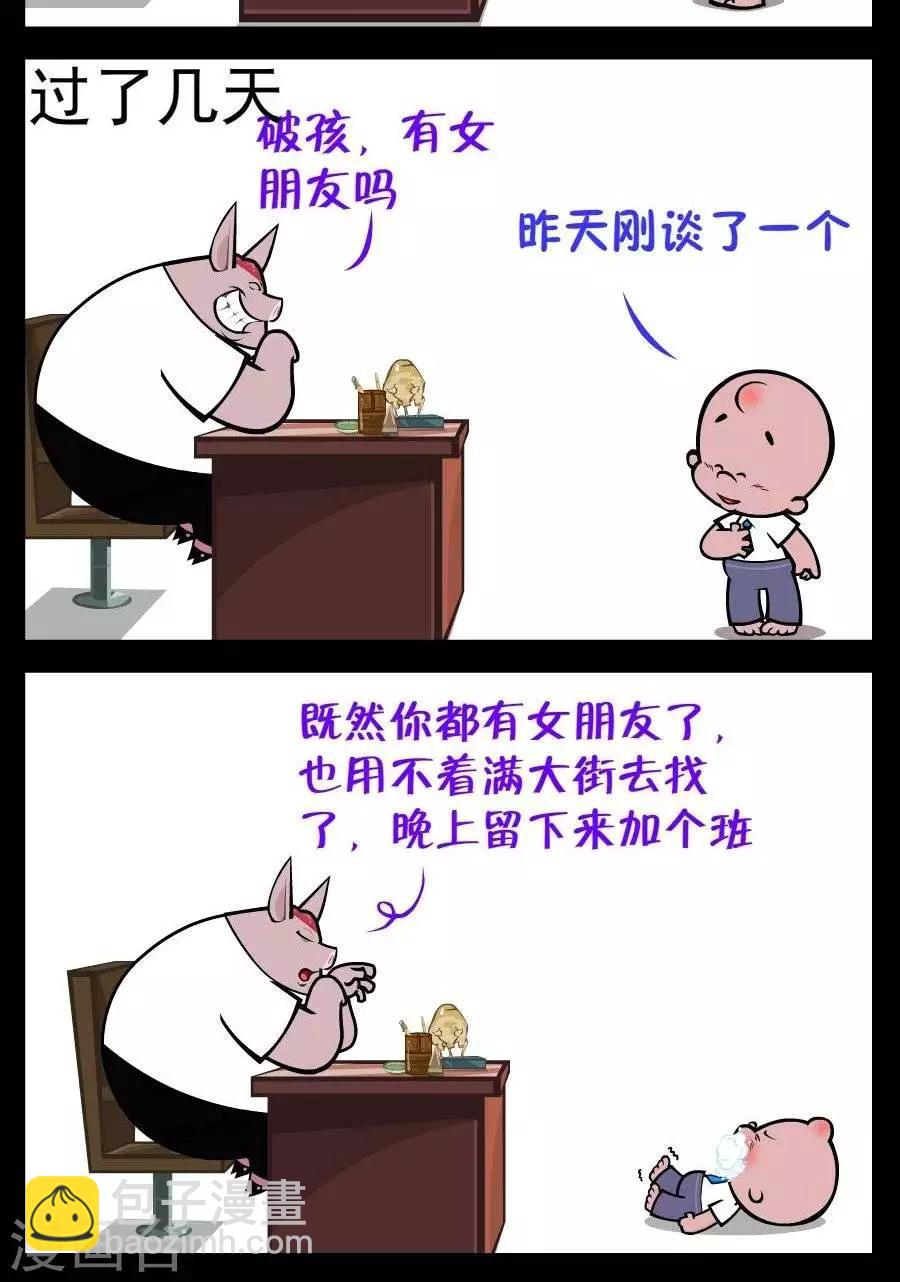 第230话  加班-第230话