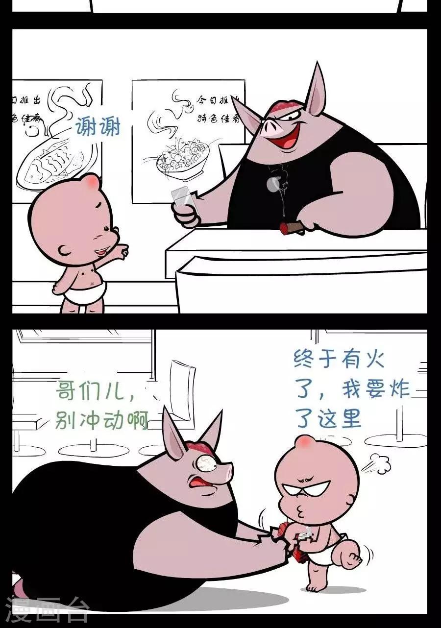 第236话  借个火-第236话