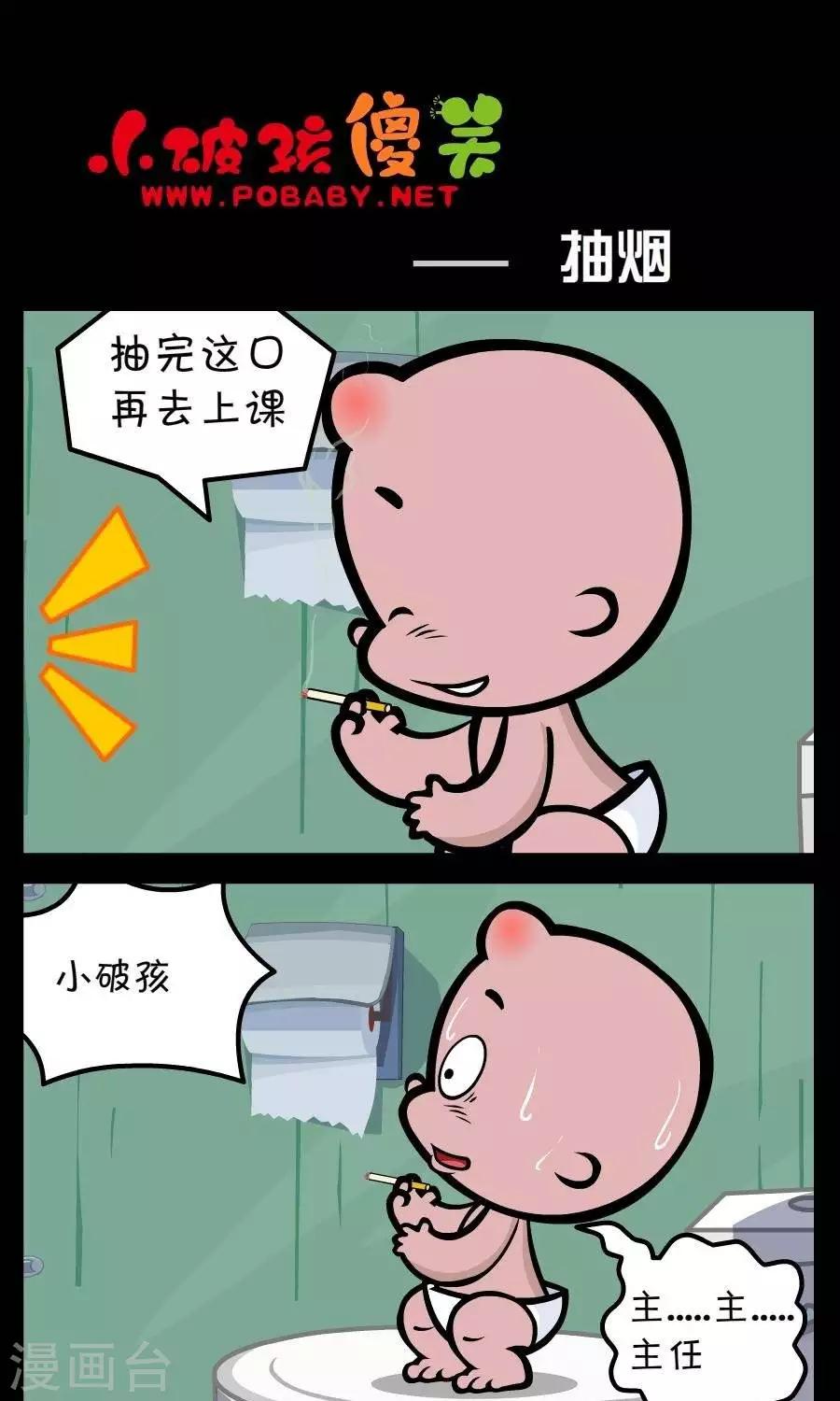 第238话  抽烟-第238话