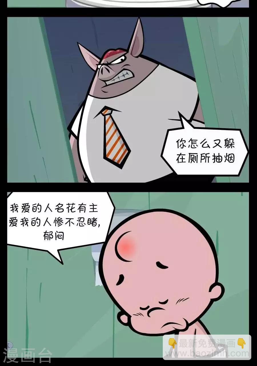 第238话  抽烟-第238话