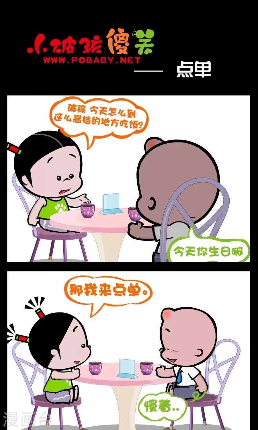 第242话  点单-第242话