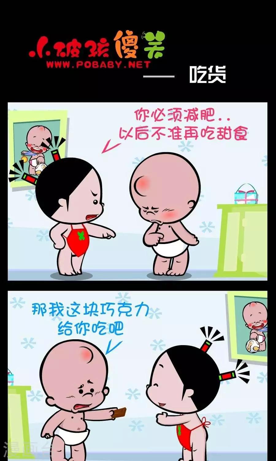 第244话  吃货-第244话