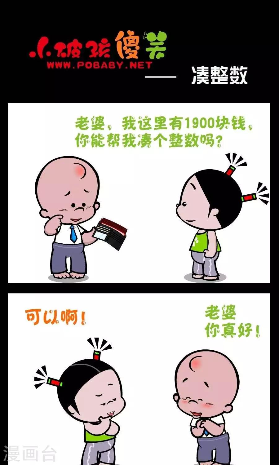 第246话  凑整数-第246话