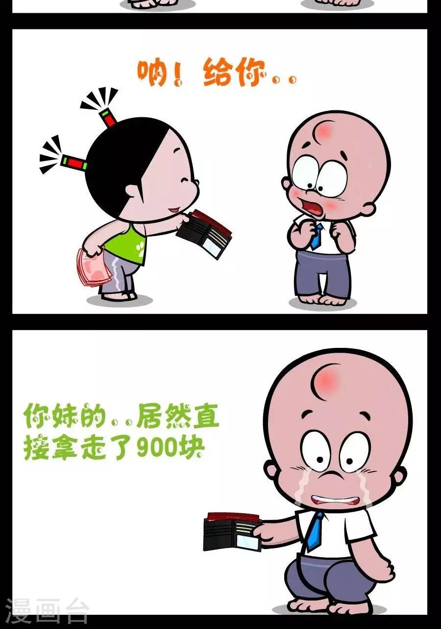 第246话  凑整数-第246话