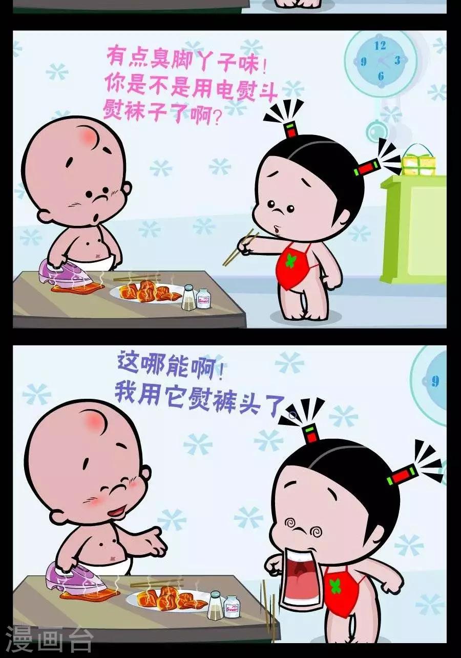 第250话  吃烤肉-第250话