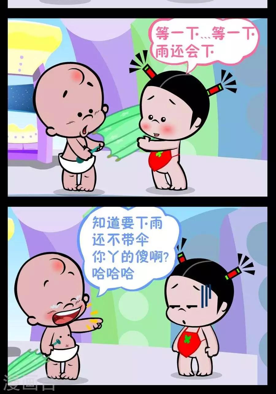 第252话  屌丝-第252话