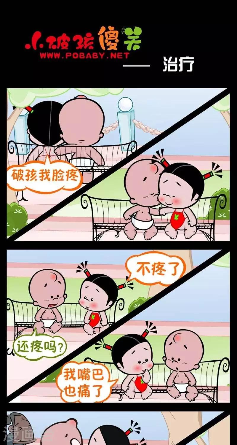 第254话  治疗-第254话