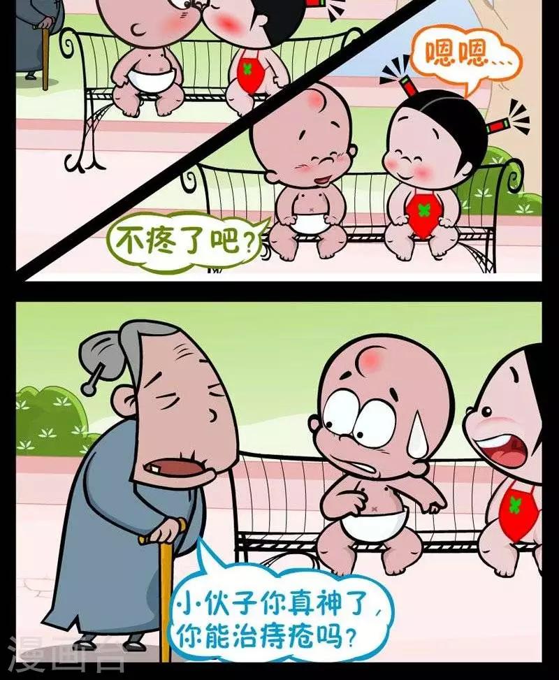 第254话  治疗-第254话