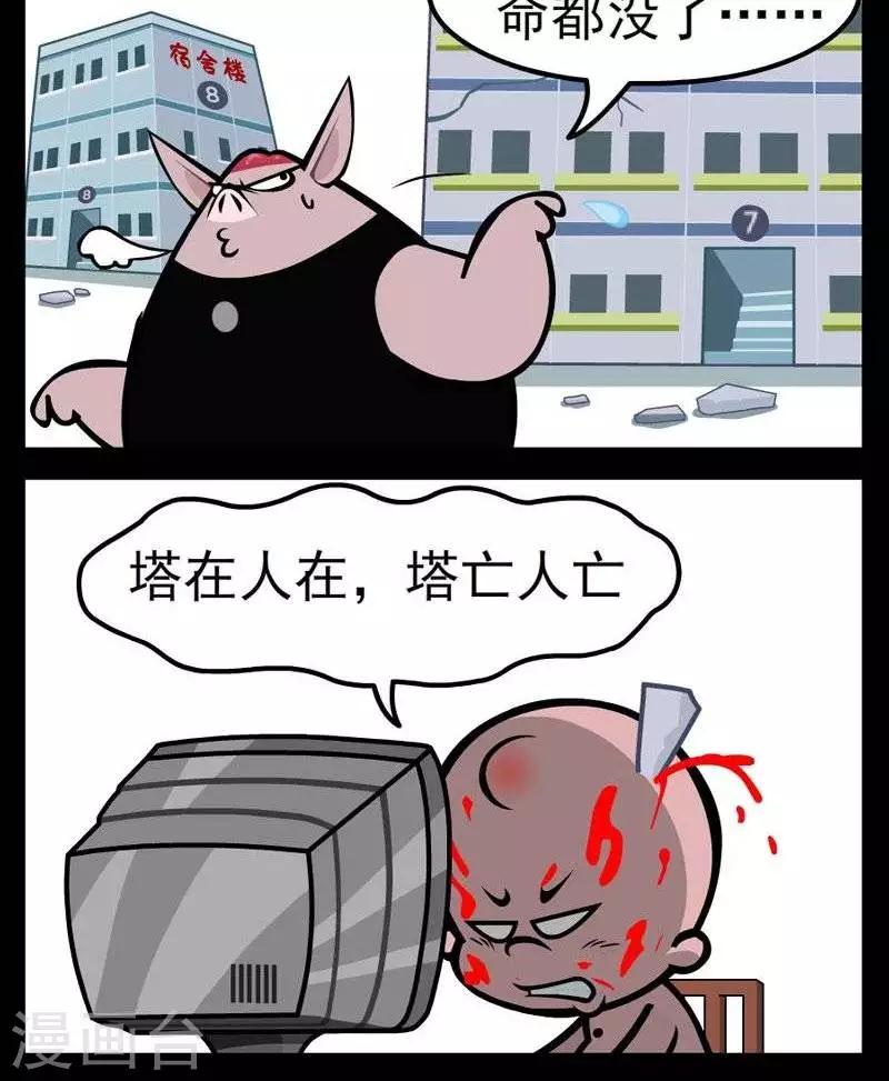 第260话  最强室友-第260话