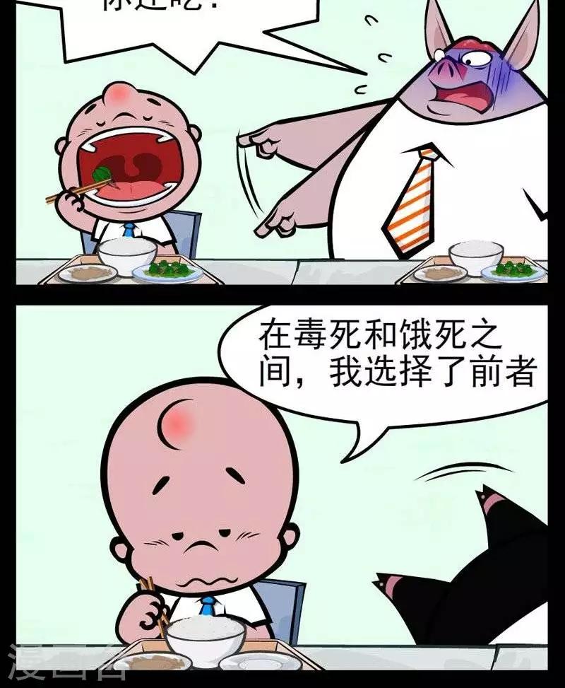 第264话  毒死和饿死-第264话