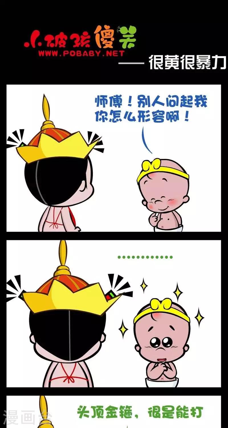 第268话  很黄很暴力-第268话