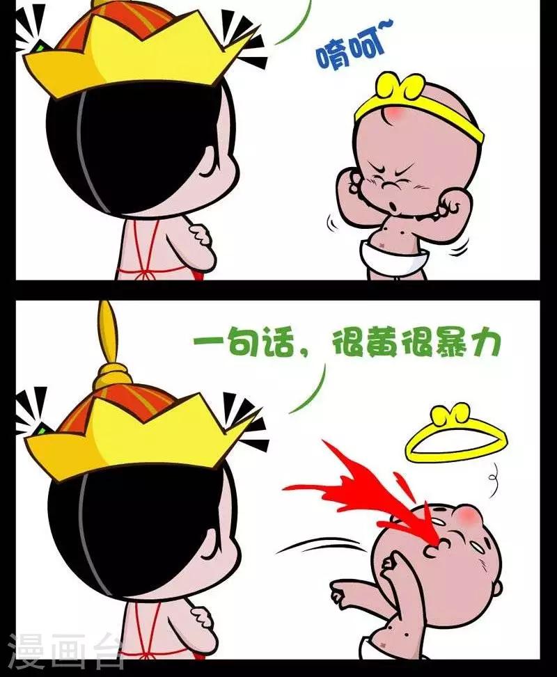 第268话  很黄很暴力-第268话