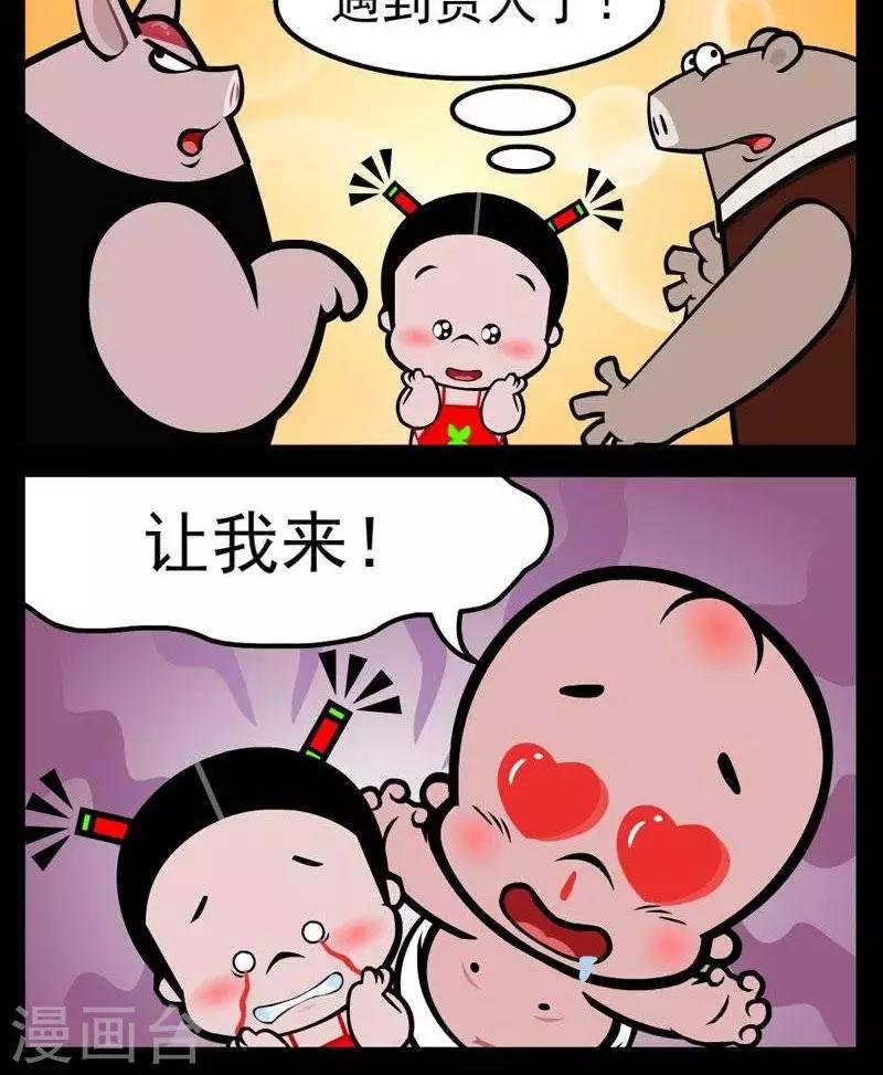 第274话  同流合污-第274话