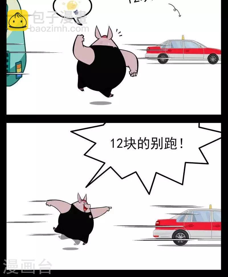 第276话  哪个更赚-第276话