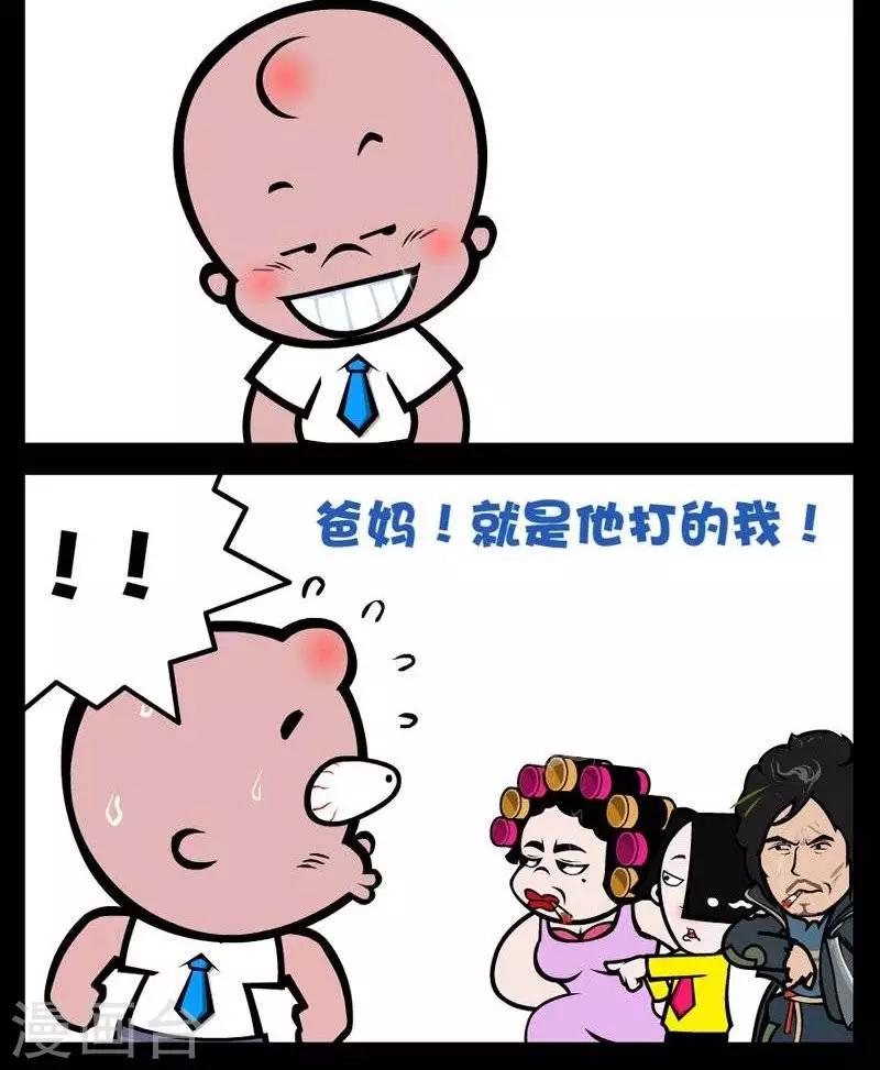 第278话  见父母-第278话