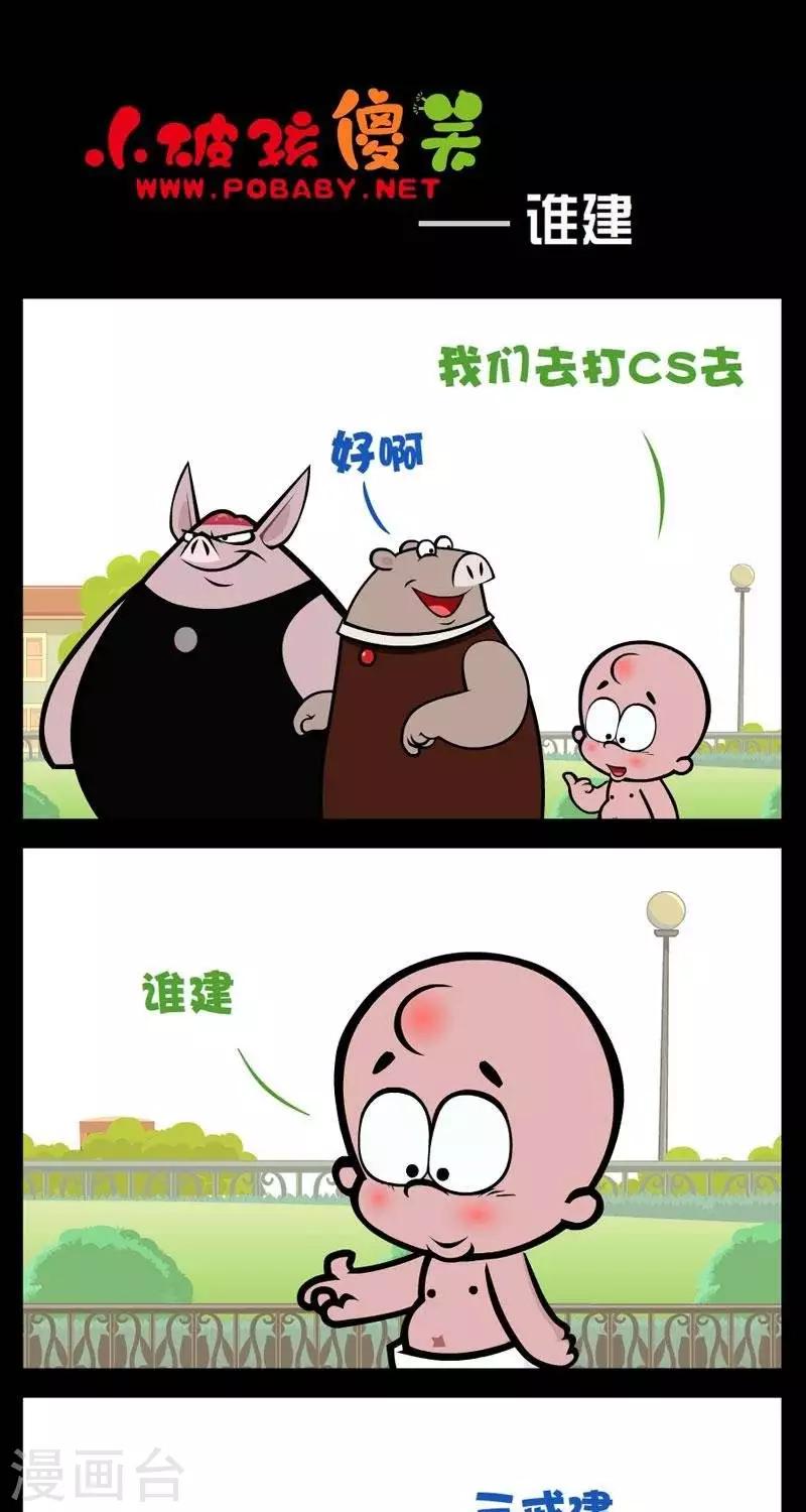 第286话  谁建-第286话