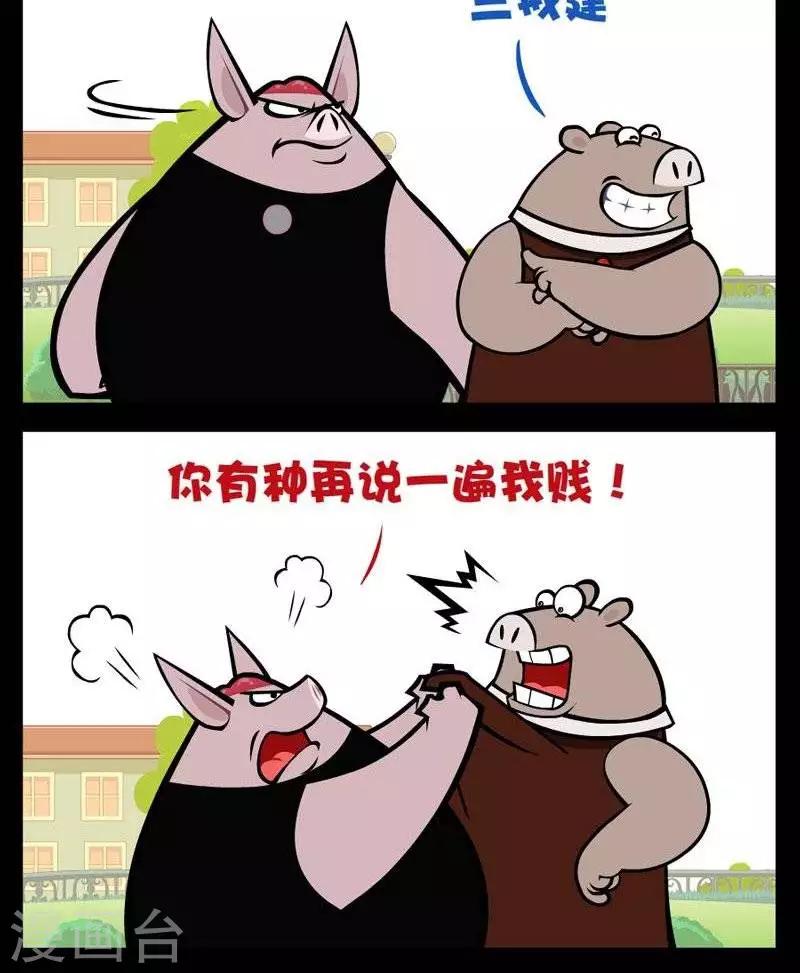 第286话  谁建-第286话