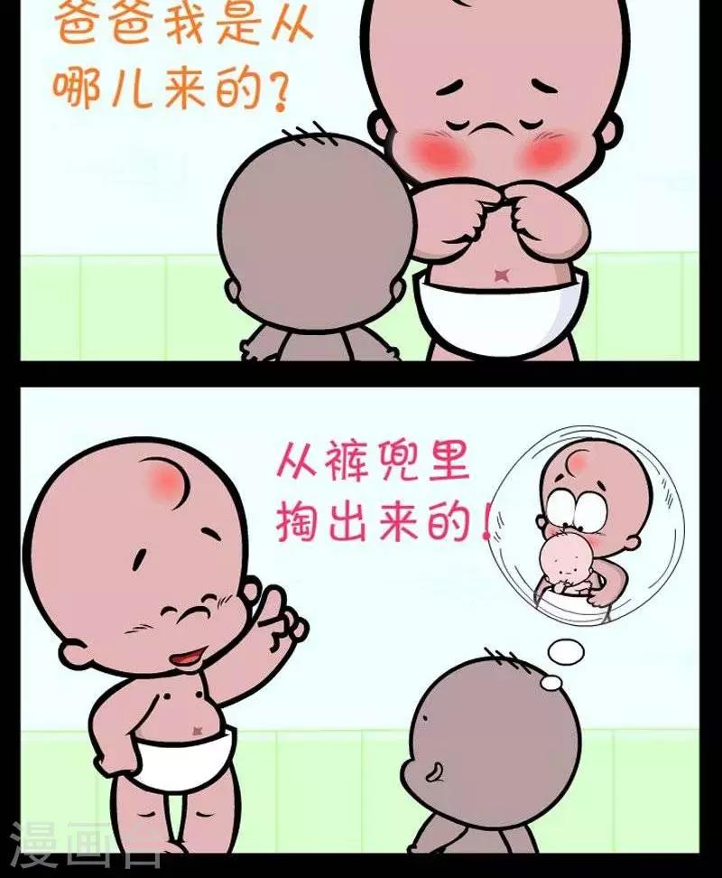 第288话  从哪儿来-第288话