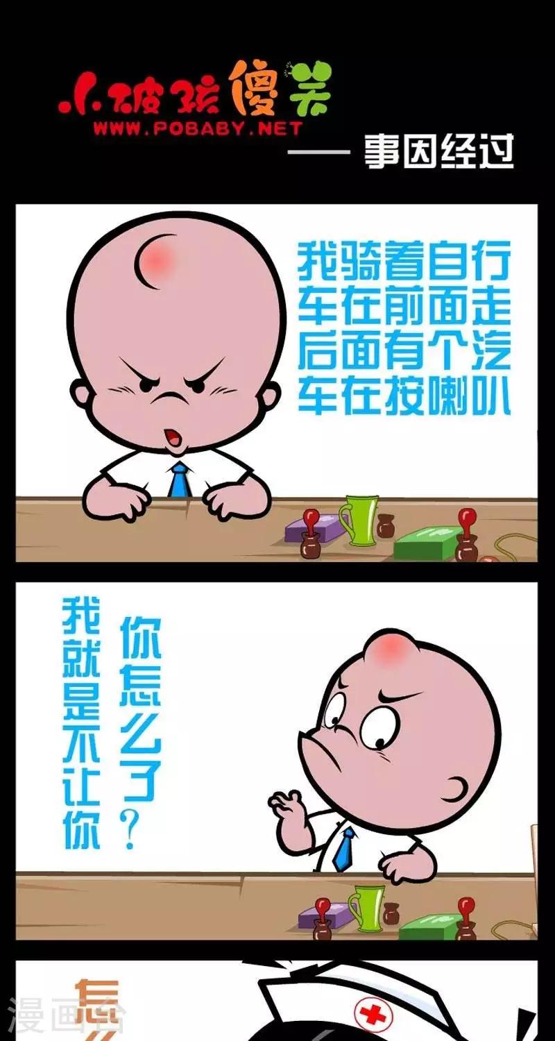 第290话  事因经过-第290话