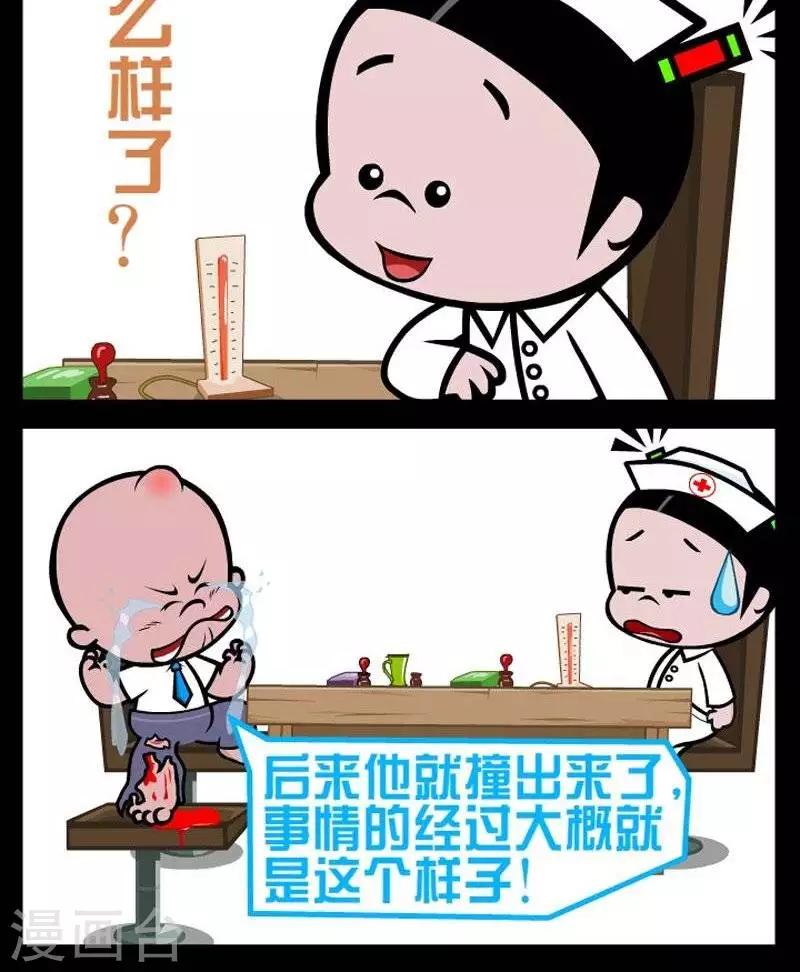 第290话  事因经过-第290话