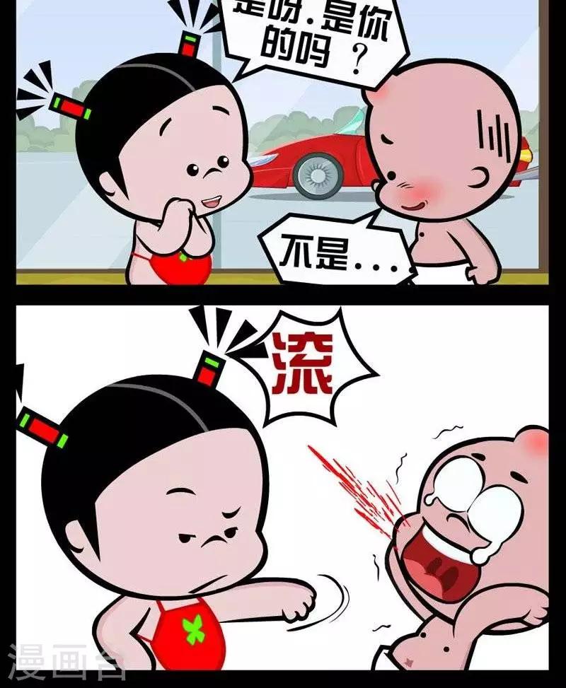第296话  拒绝搭讪-第296话