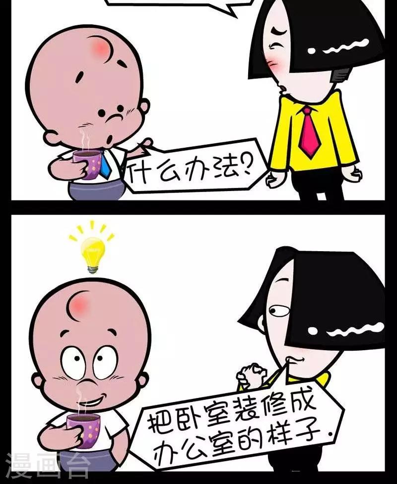 第300话  专治失眠-第300话