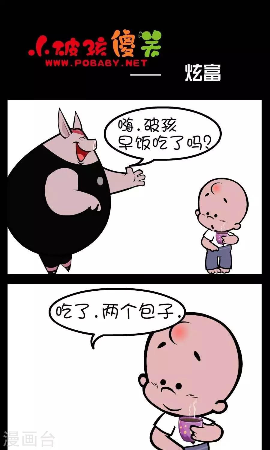 第302话  炫富-第302话