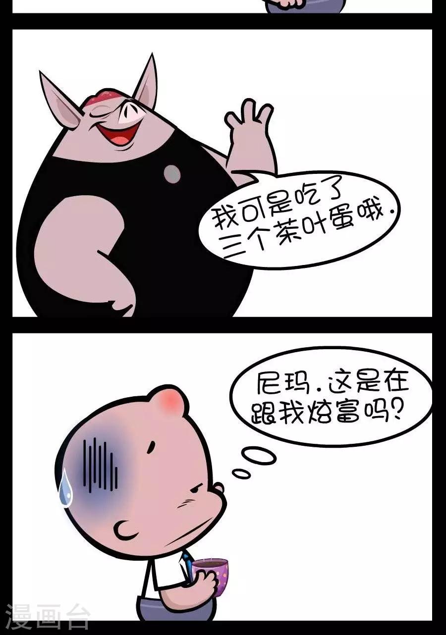 第302话  炫富-第302话